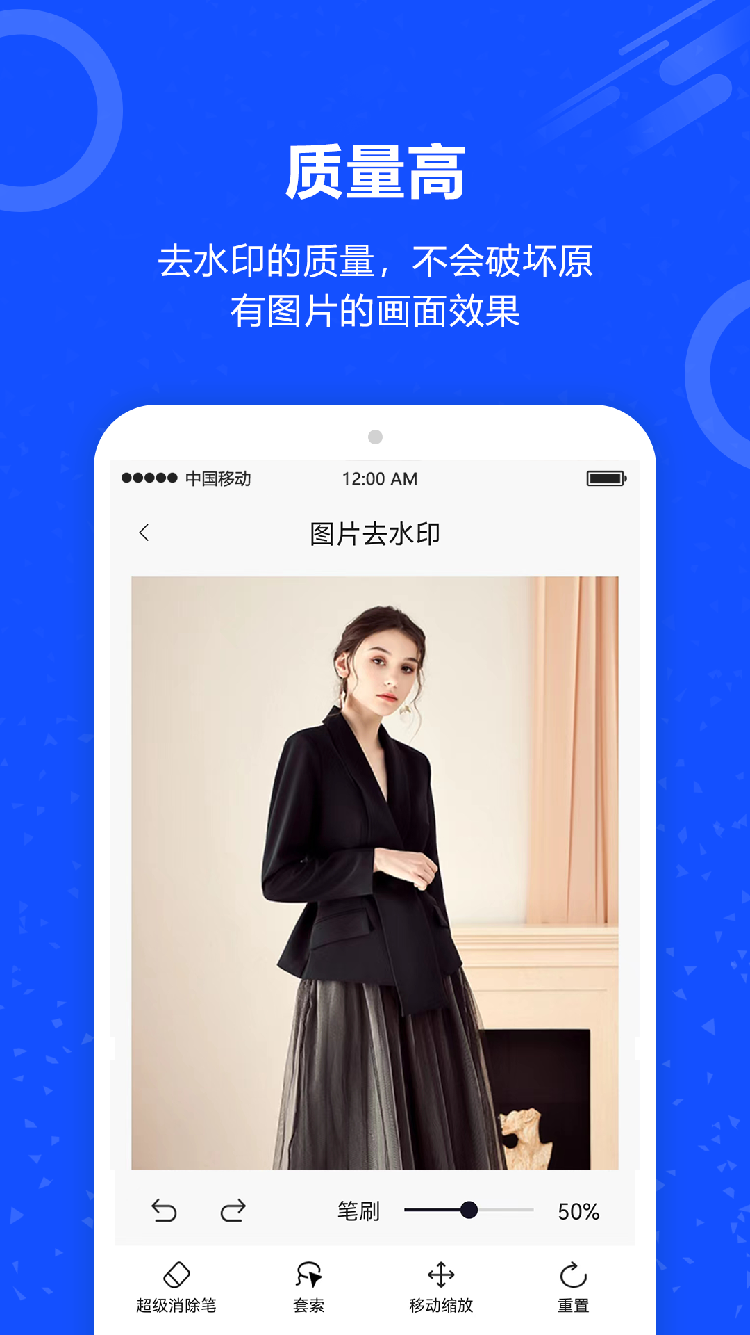 照片去水印软件封面
