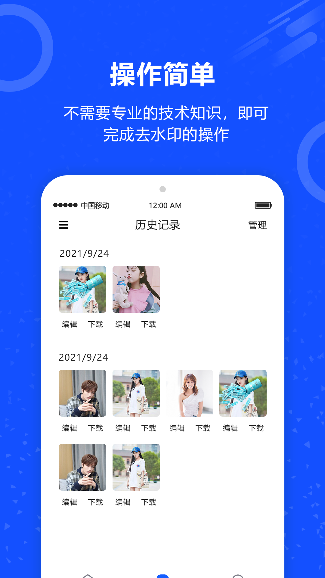 照片去水印软件封面
