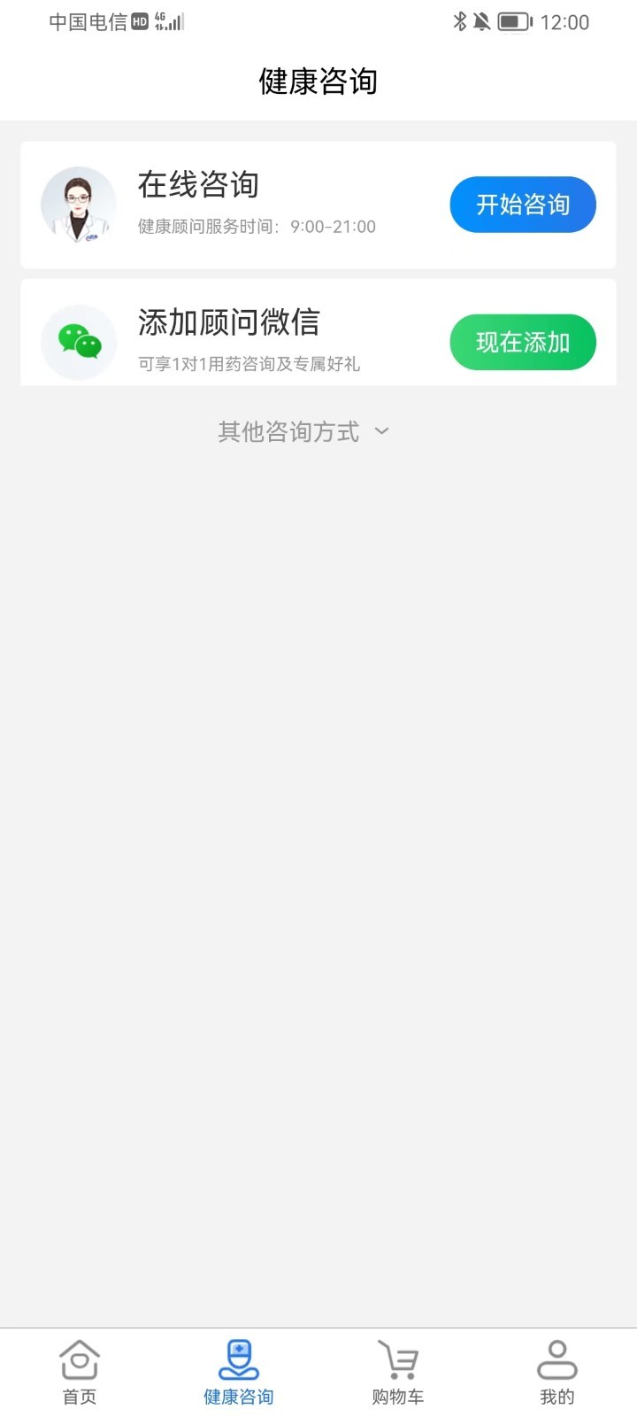 八百方健康商城软件封面