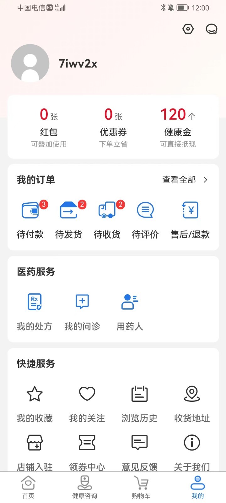 八百方健康商城软件封面