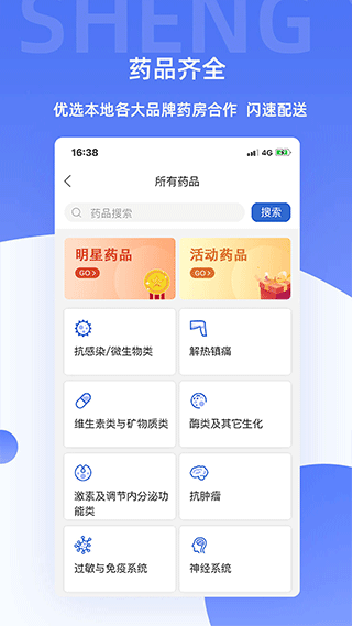 芸医生医护版软件封面