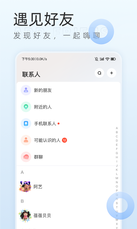 口信软件封面