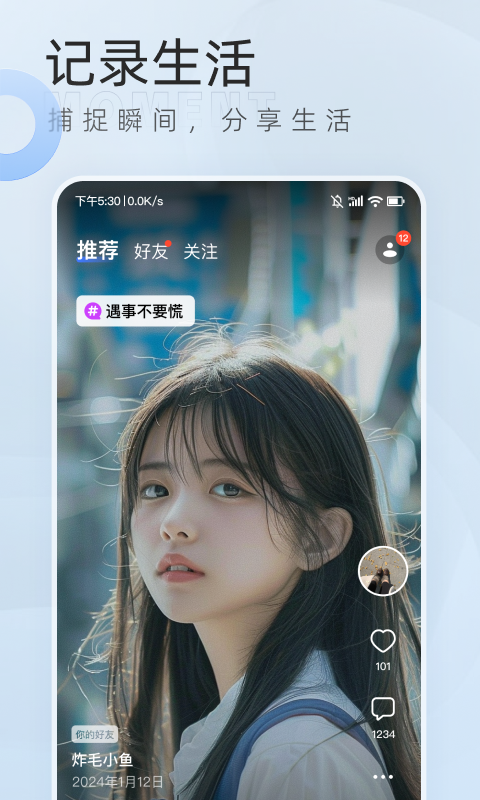 口信软件封面