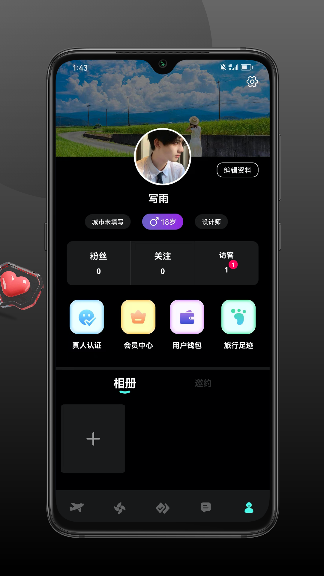 旅配软件封面