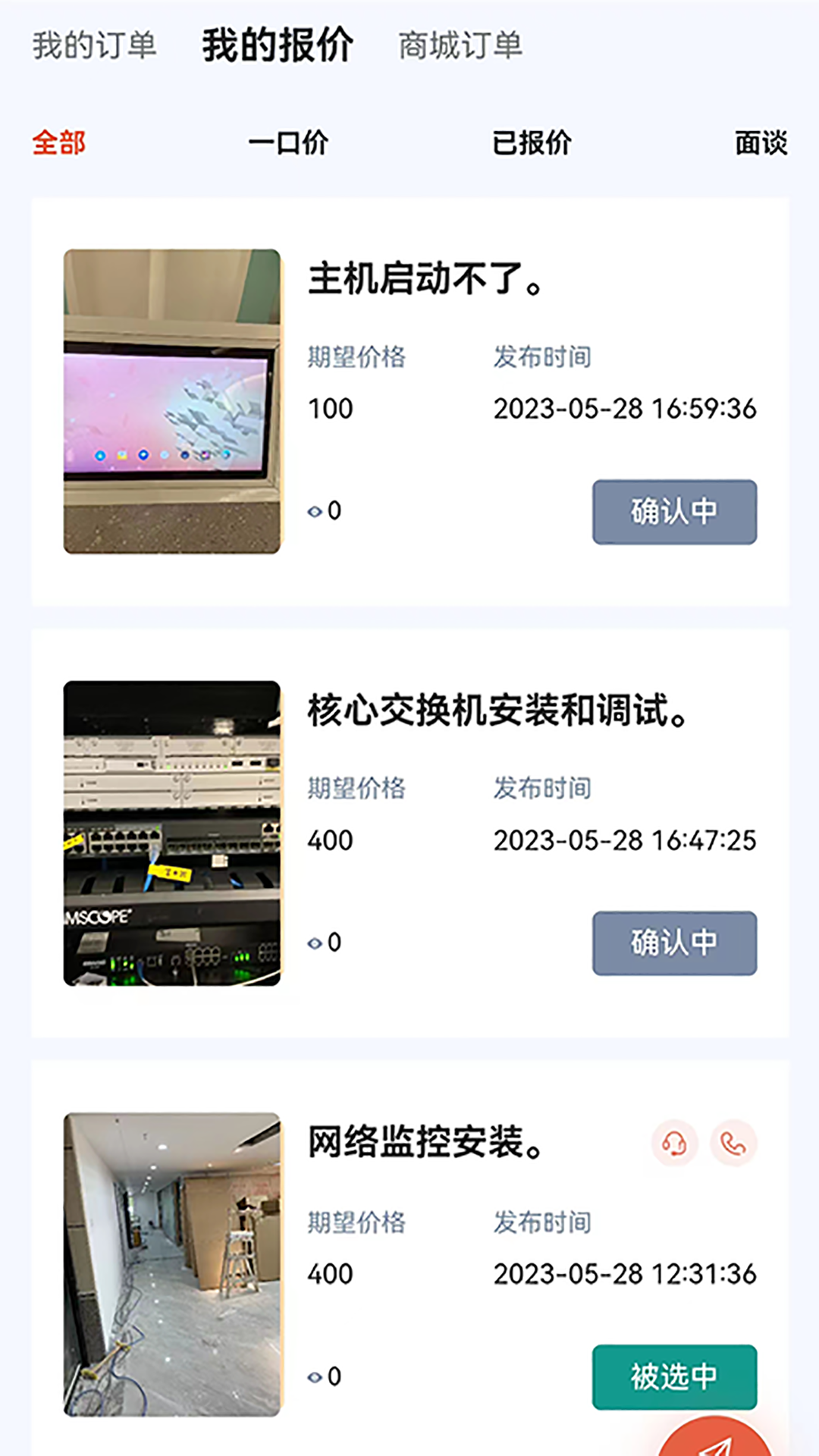 悦用工软件封面