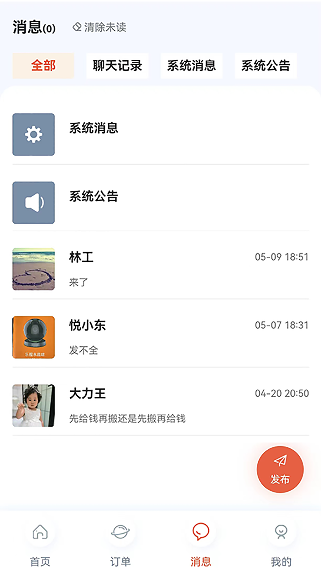 悦用工软件封面