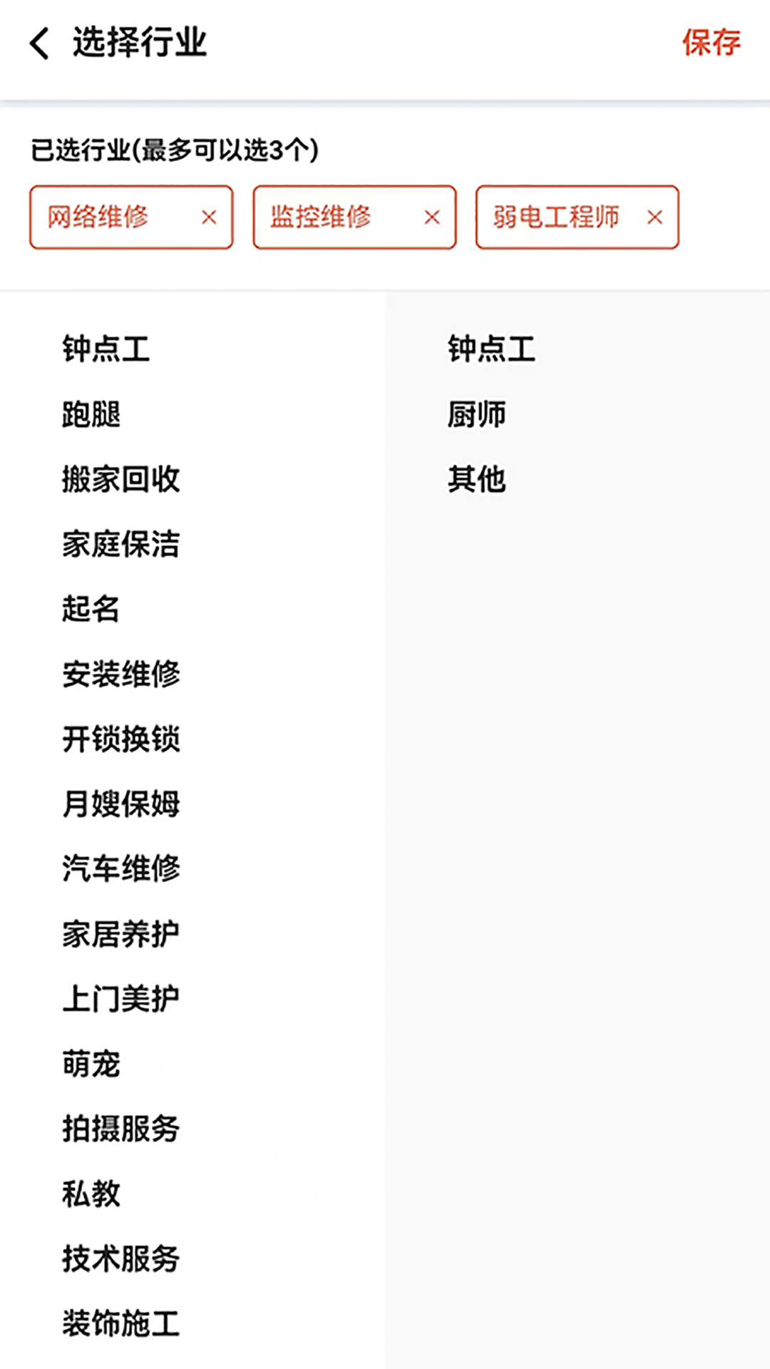 悦用工软件封面