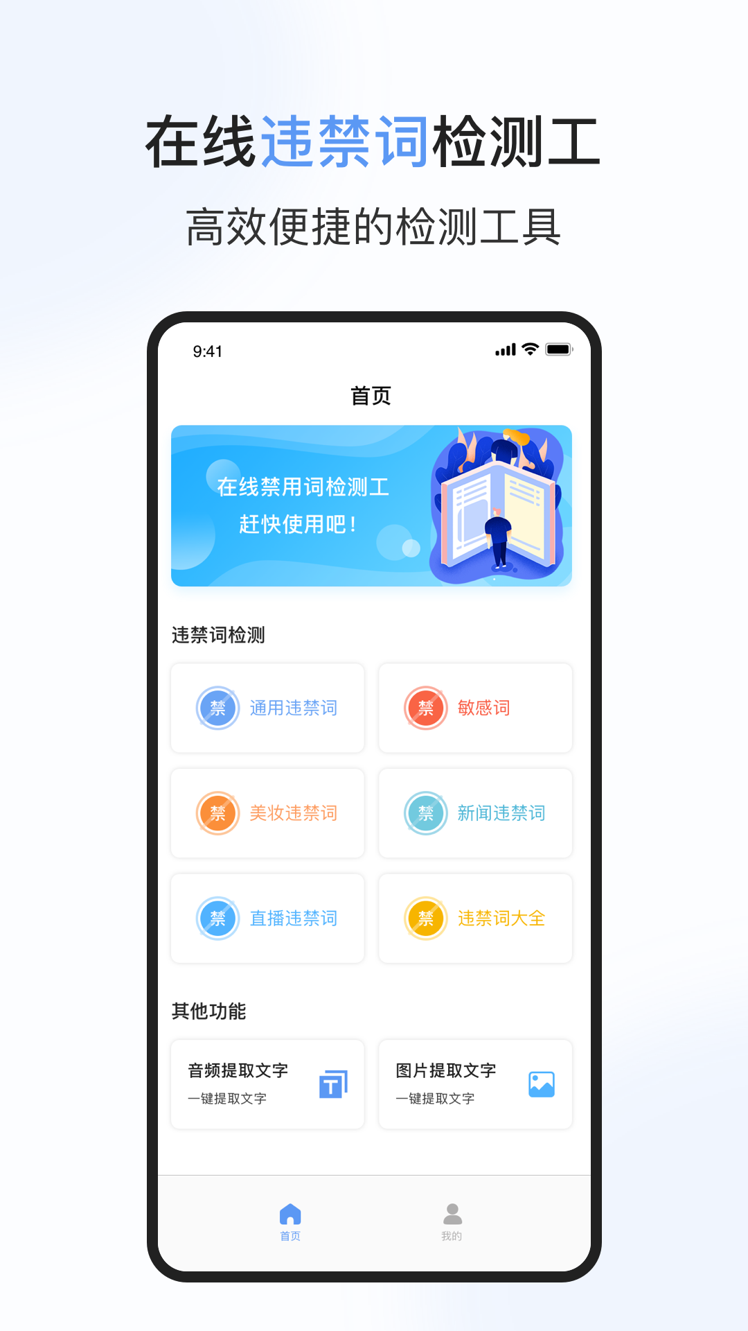 句易查词软件封面