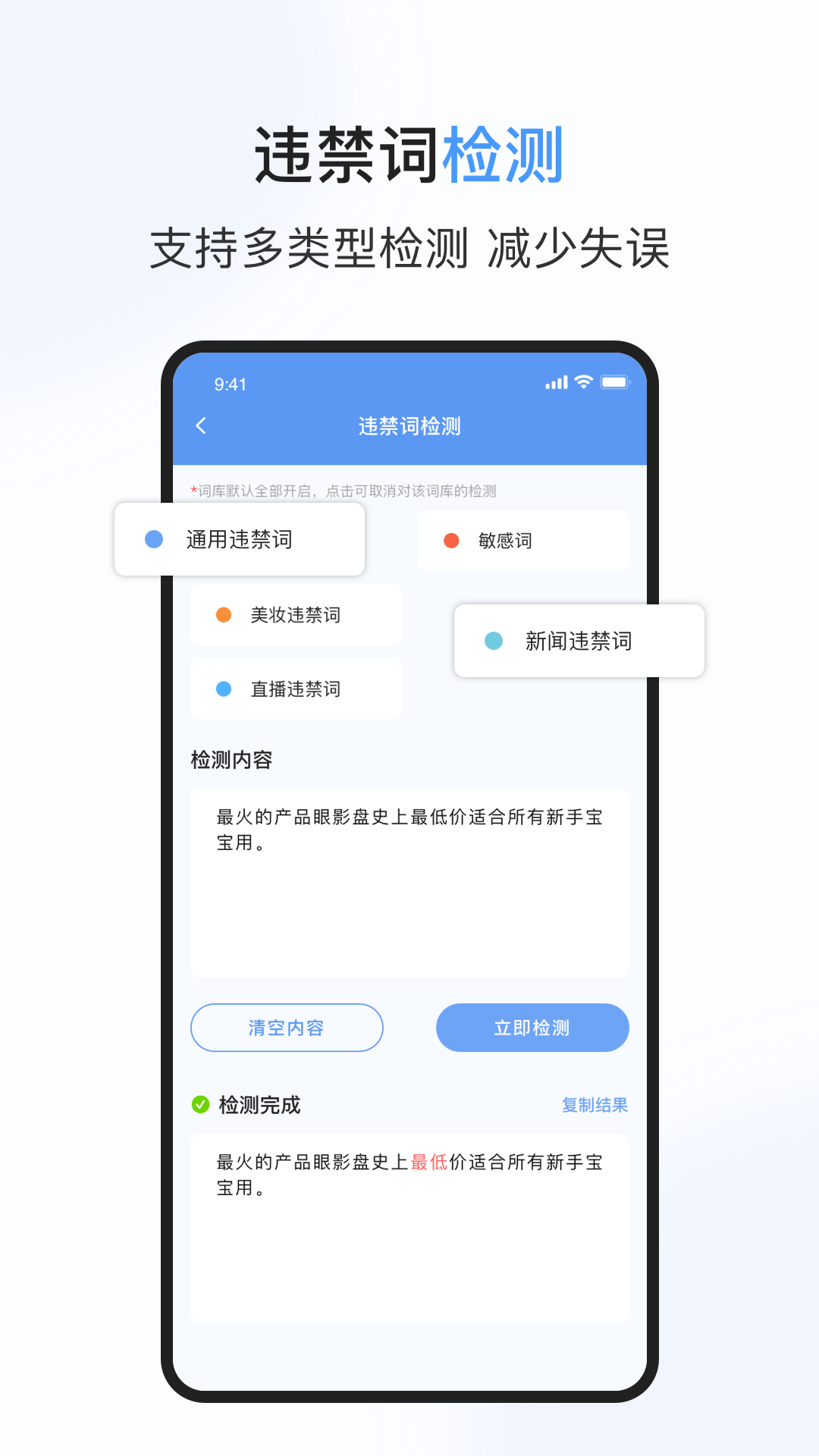 句易查词软件封面
