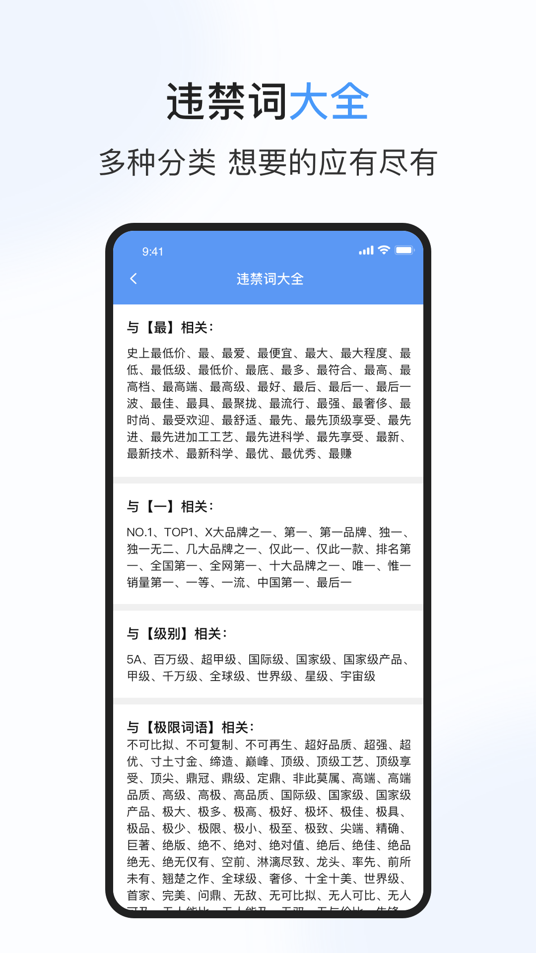 句易查词软件封面