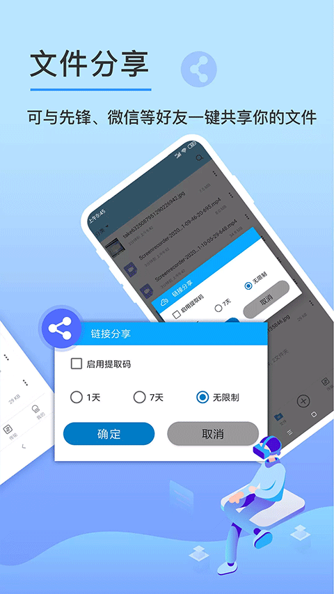 先锋云盘app软件封面