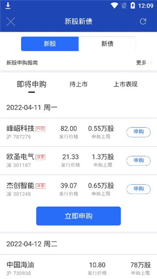 浙商证券智慧牛炒股app软件封面
