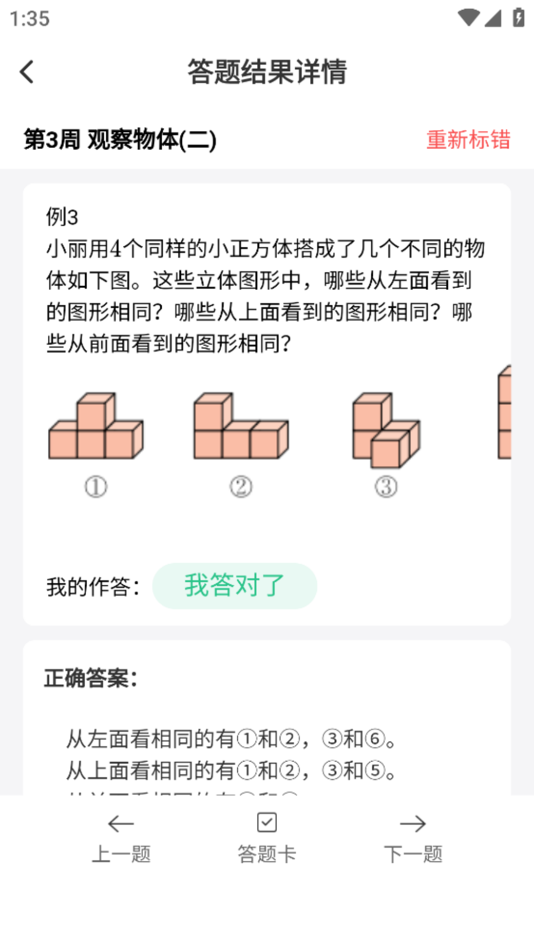 全品智学软件封面