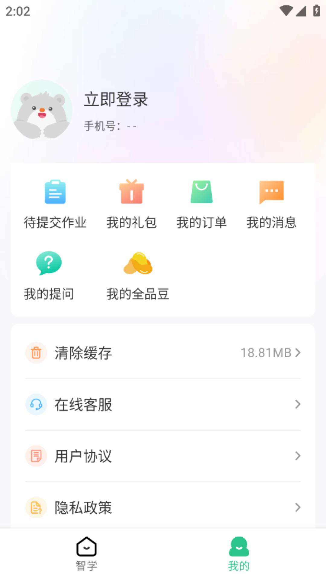 全品智学软件封面