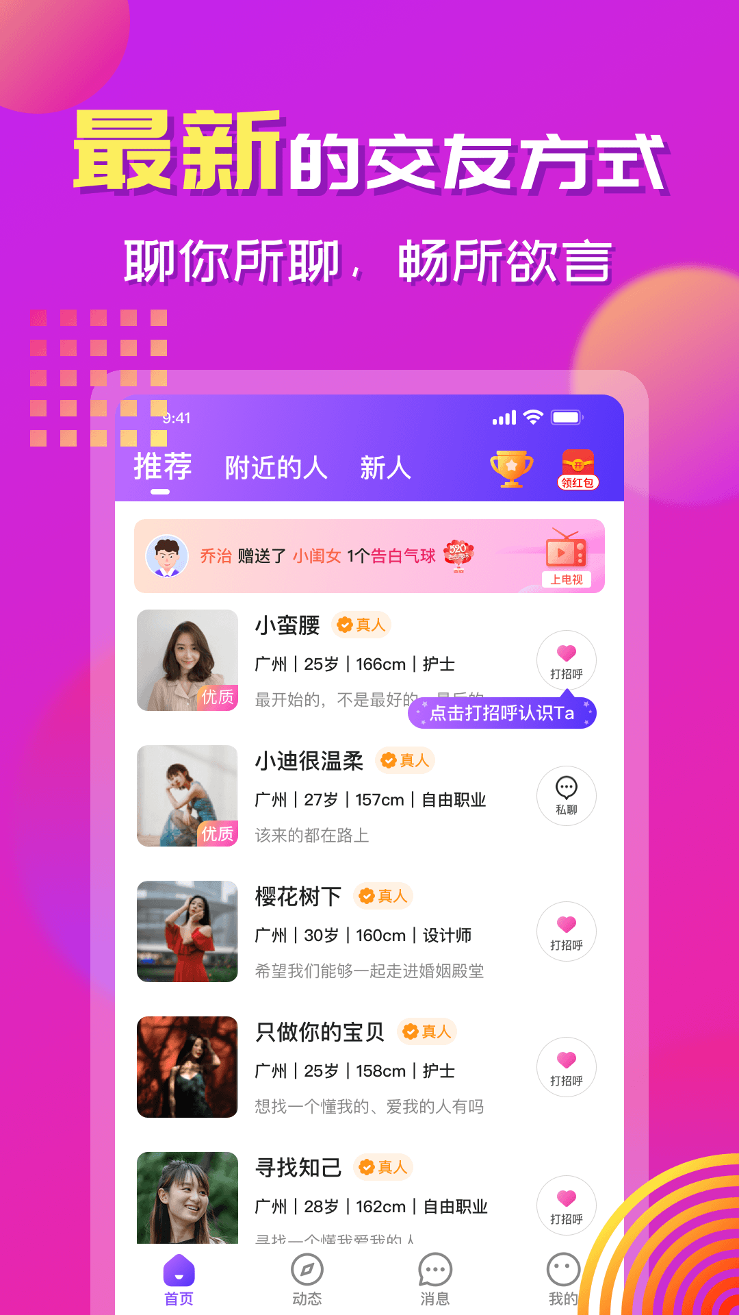 手牵手软件封面