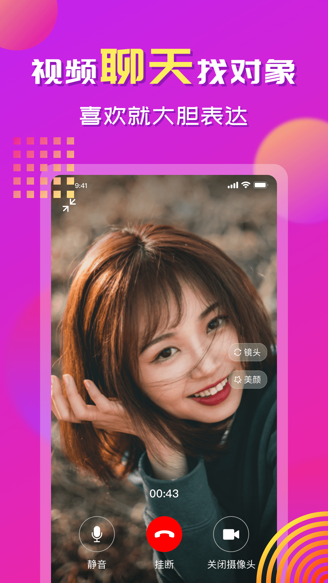 手牵手软件封面