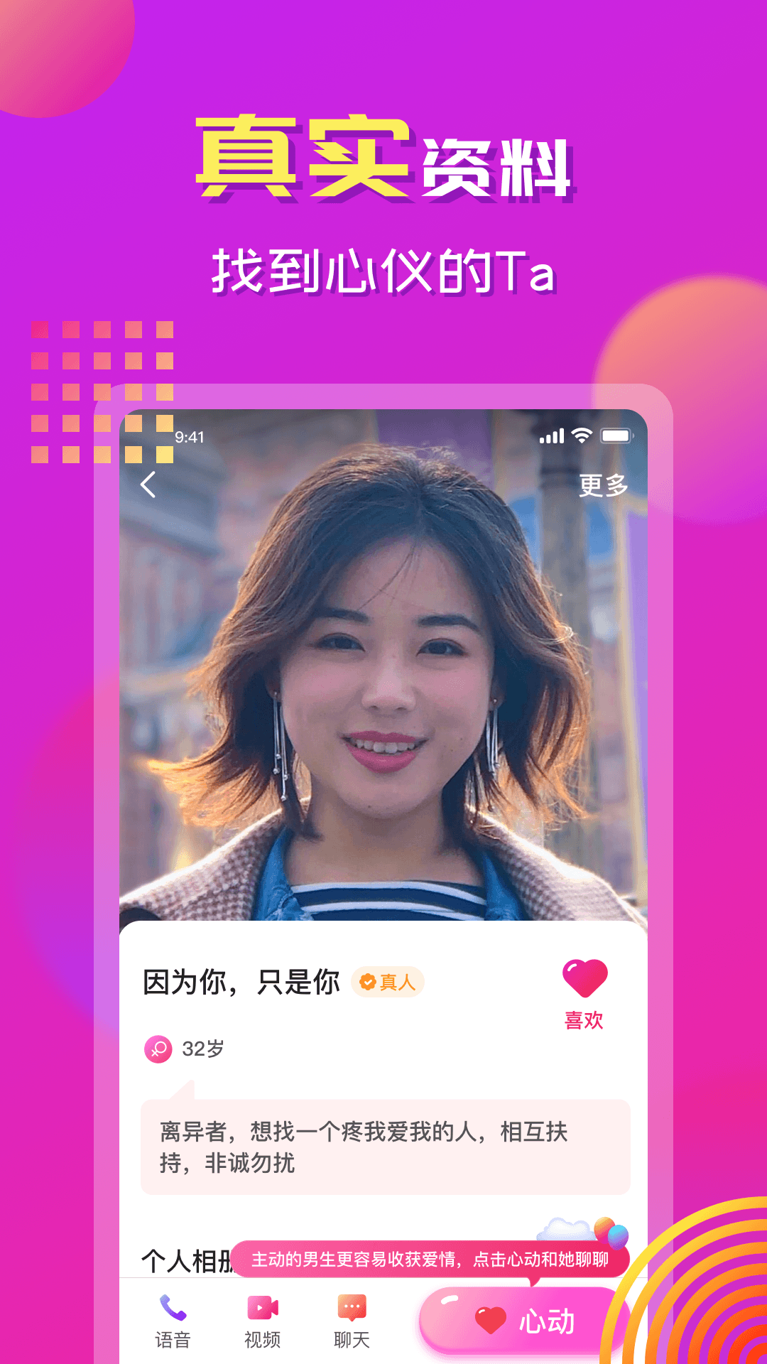 手牵手软件封面