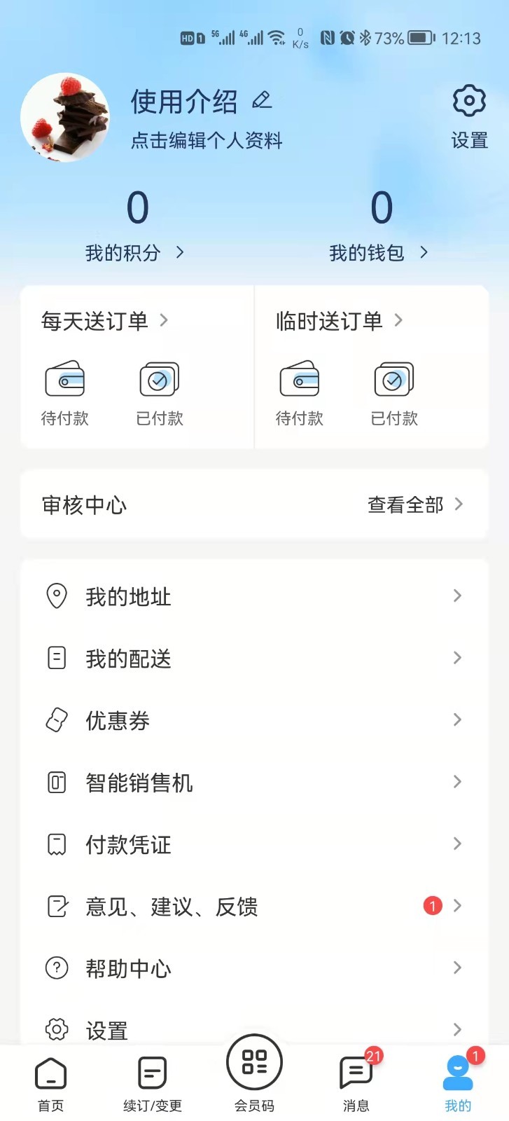 一景乳业软件封面