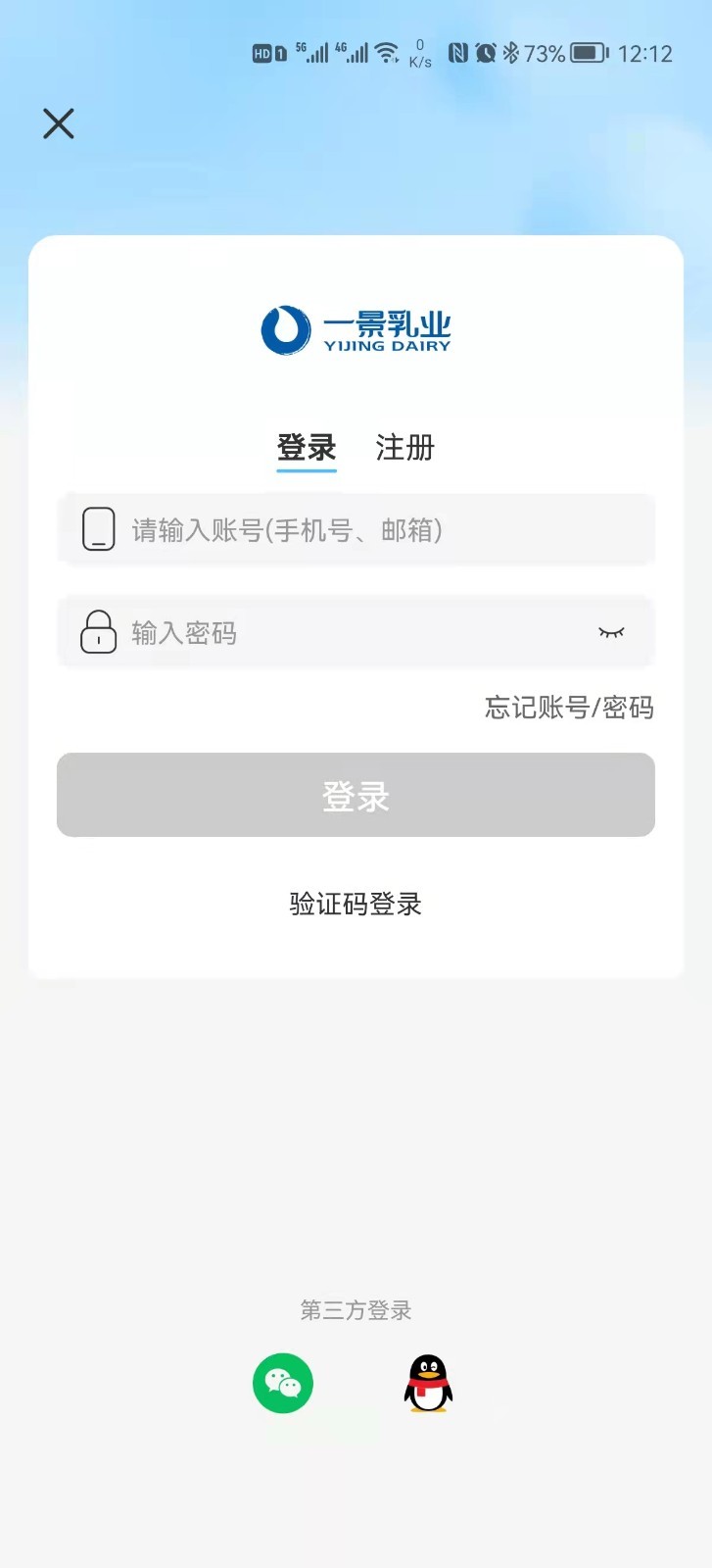 一景乳业软件封面