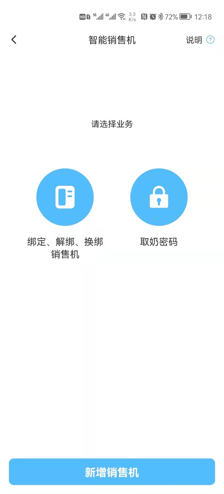 一景乳业软件封面