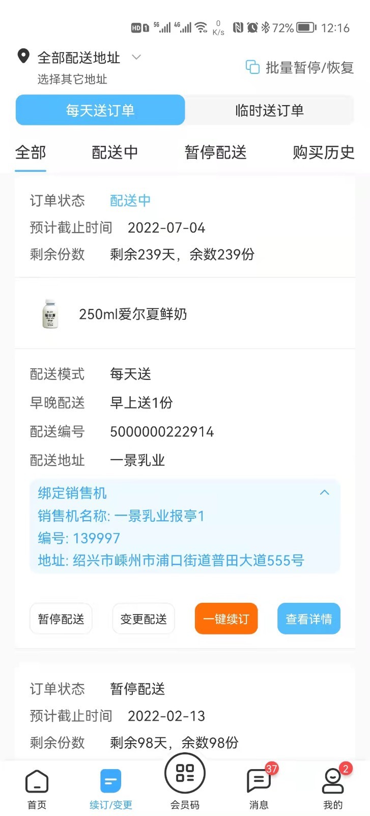 一景乳业软件封面