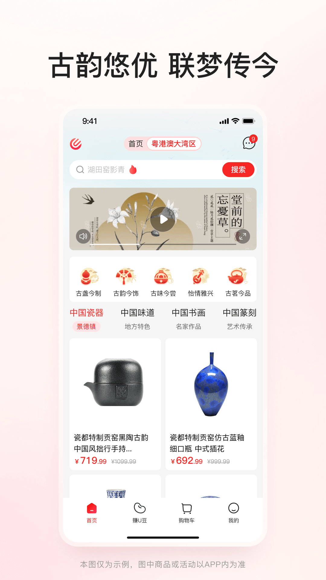 优联云购软件封面