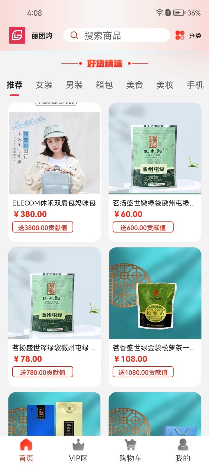 丽团购软件封面