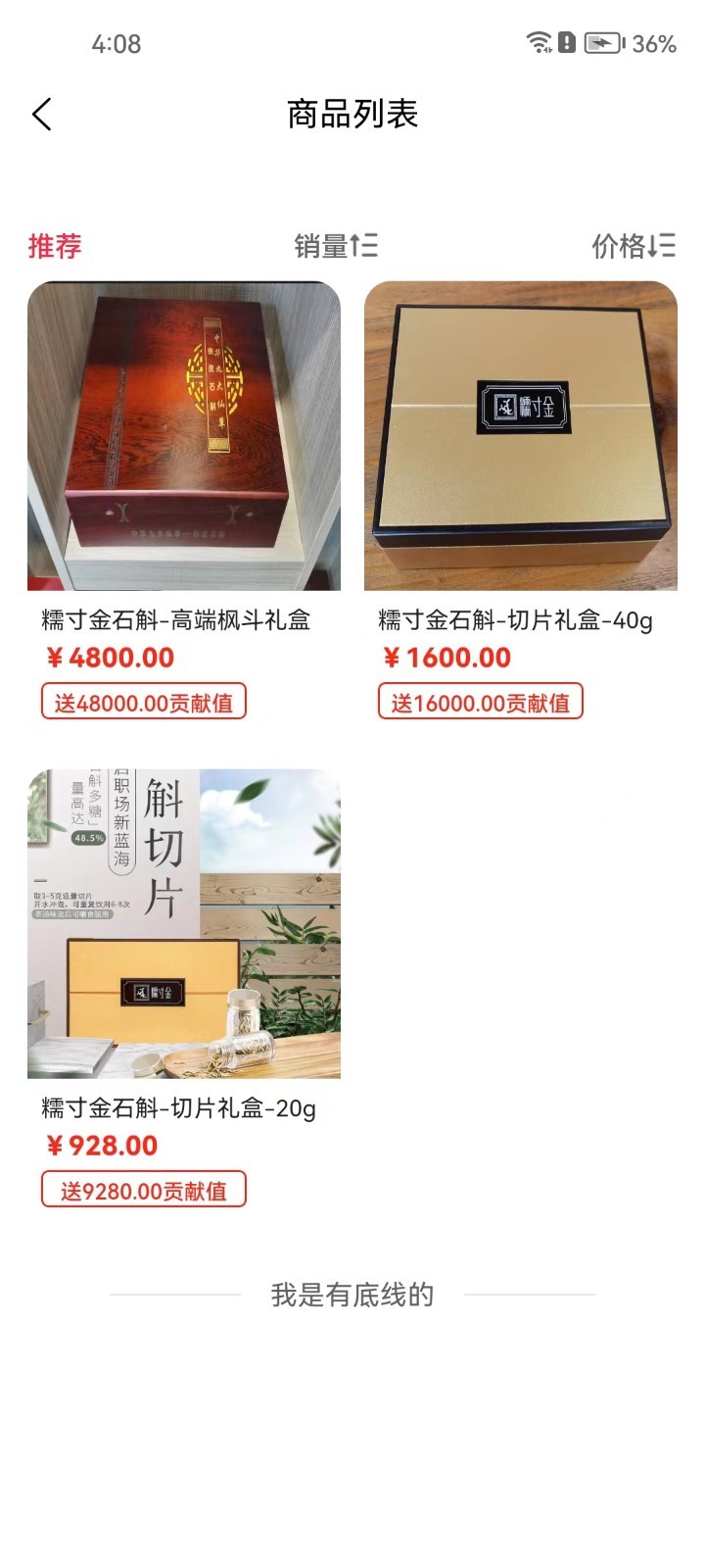 丽团购软件封面