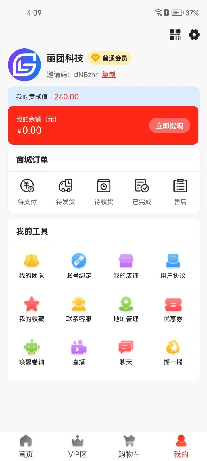 丽团购软件封面