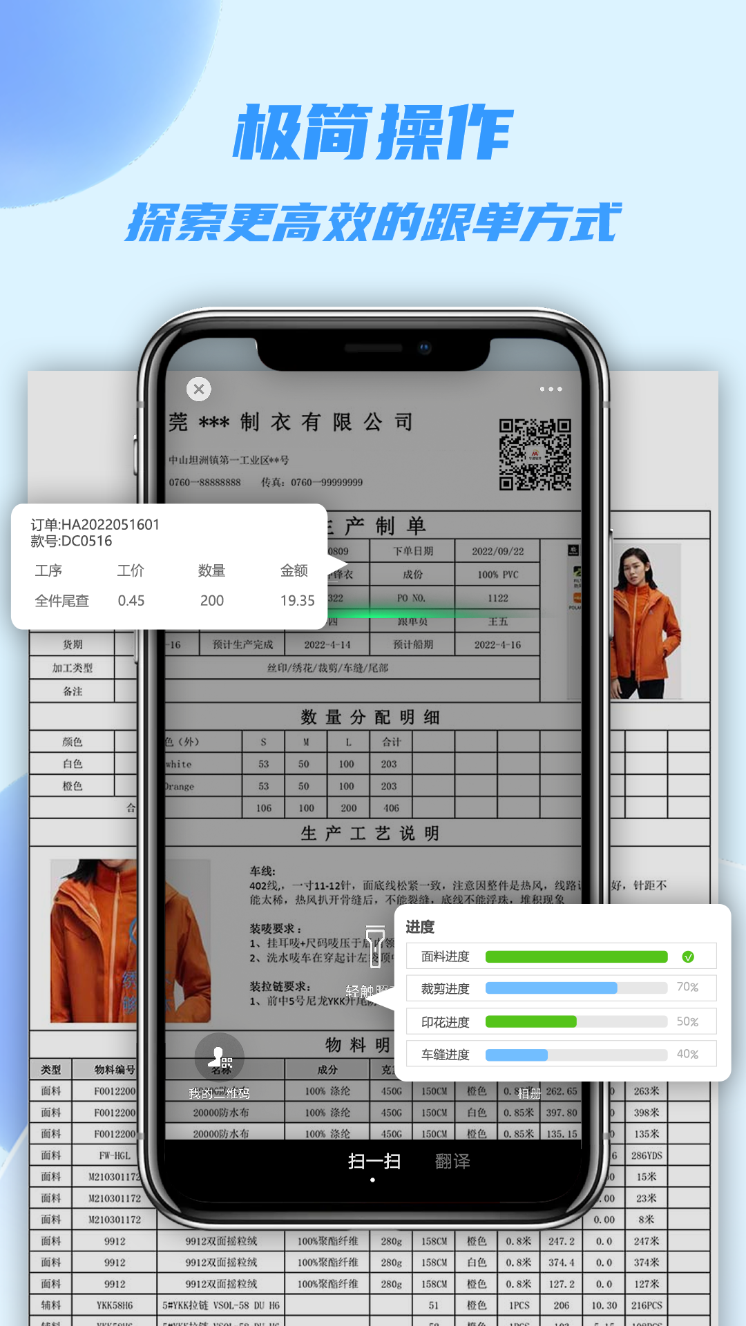 衣协同软件封面