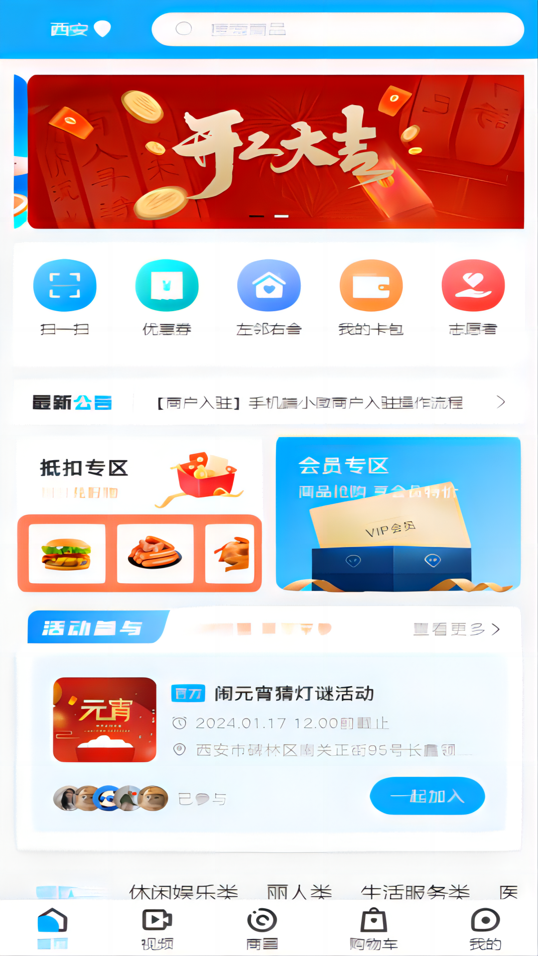 予集软件封面