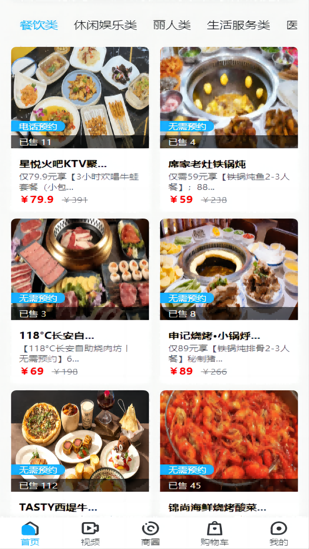 予集软件封面
