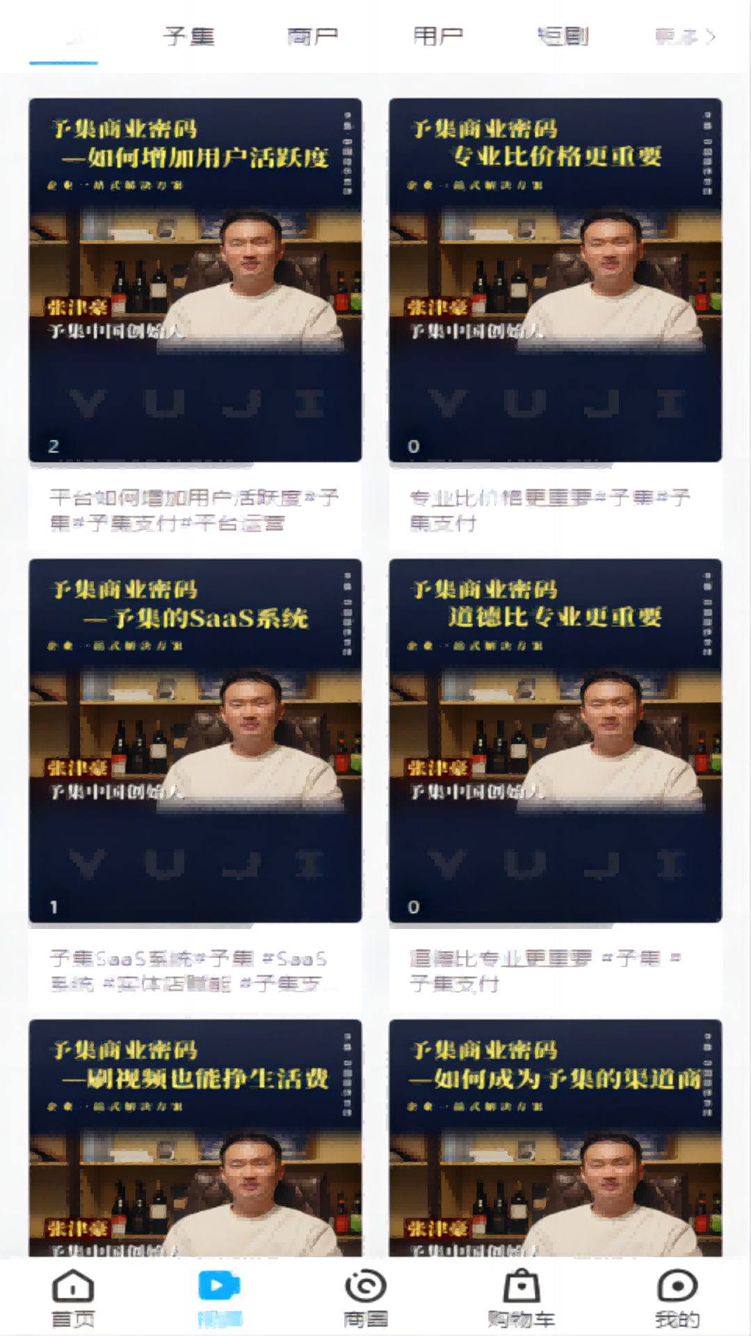 予集软件封面