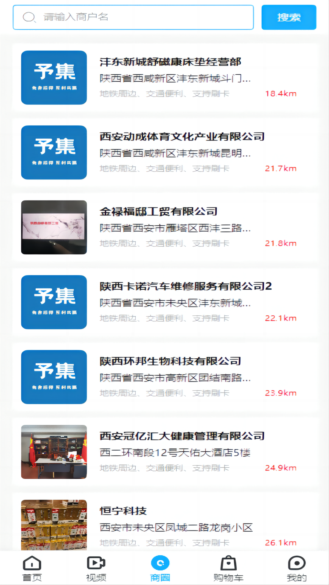 予集软件封面