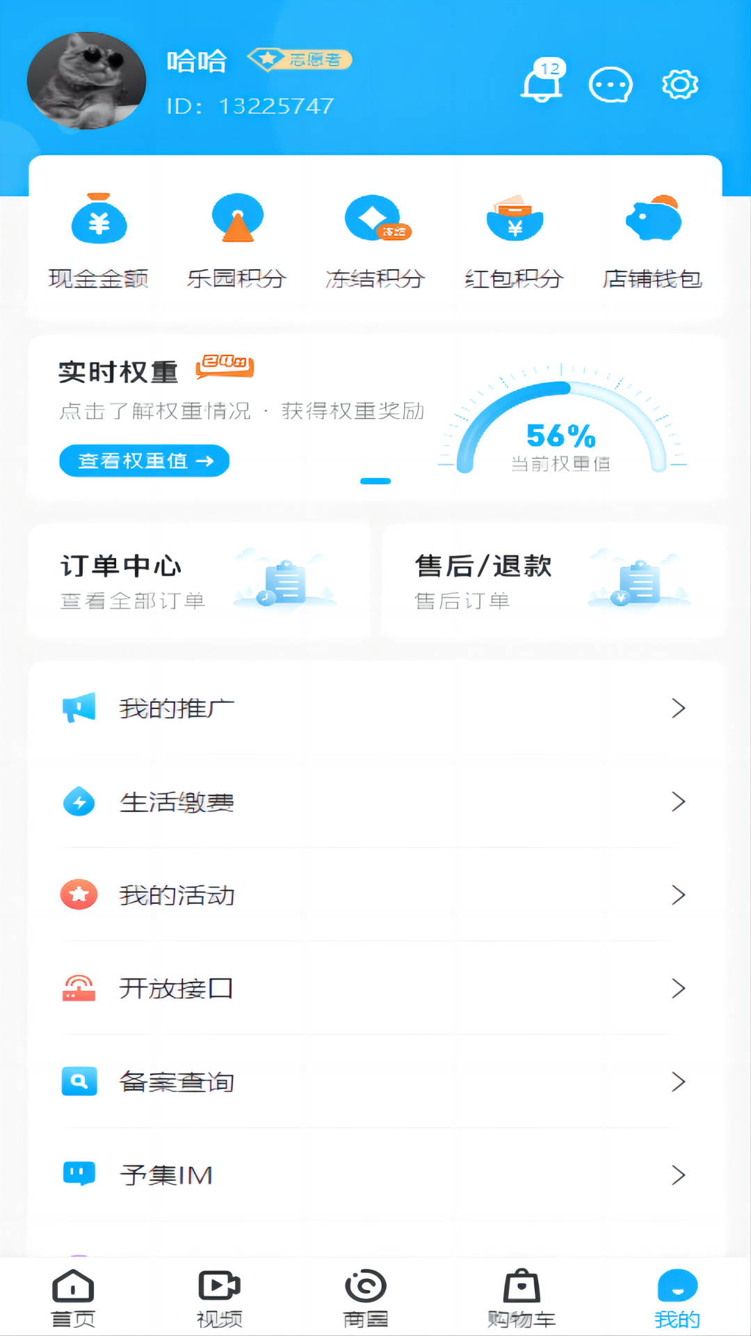 予集软件封面