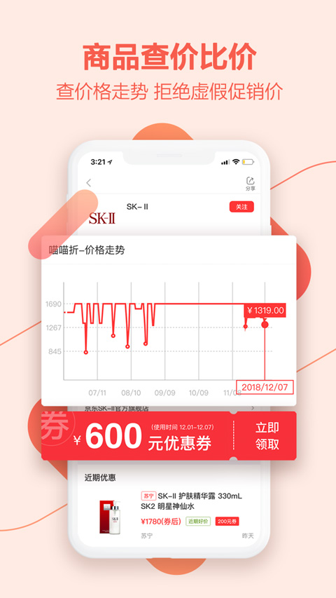 喵喵折极速版软件封面