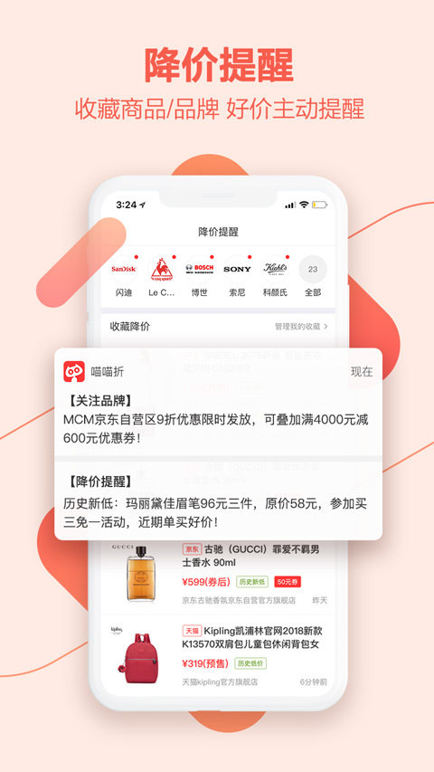 喵喵折极速版软件封面
