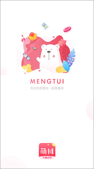萌推app软件封面