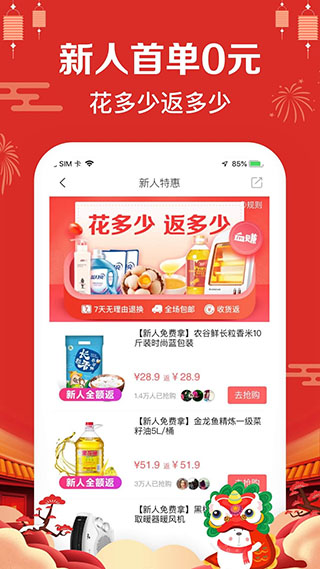 萌推app软件封面