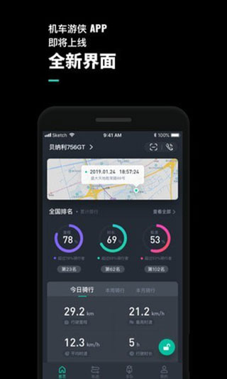 机车游侠app软件封面