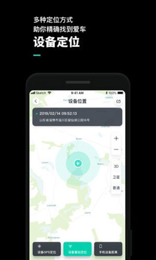 机车游侠app软件封面