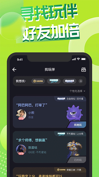 嘿嘿语音app软件封面