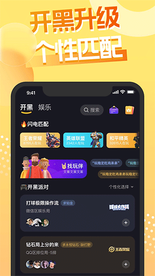 嘿嘿语音app软件封面