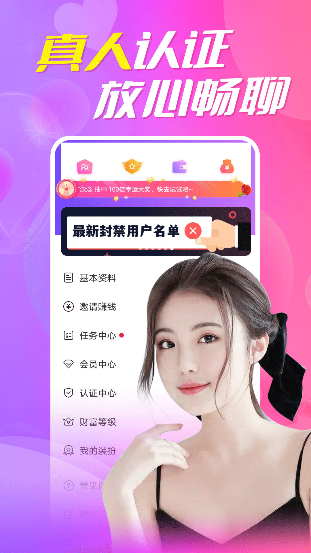 附近人一对约聊交友软件封面