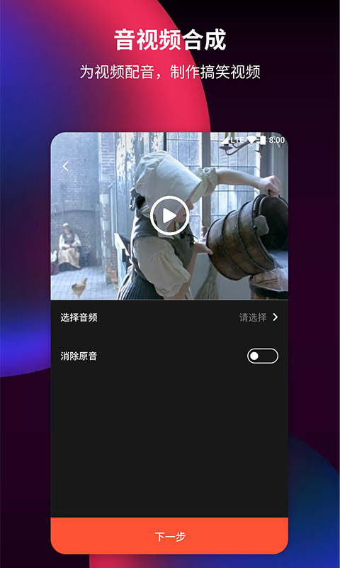 音频剪辑提取器第5张手机截图