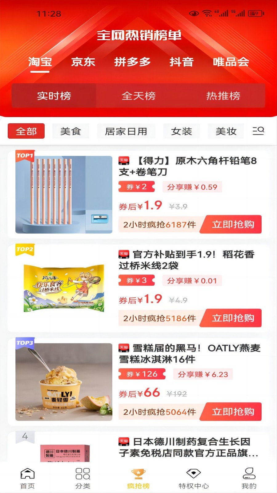 京兆坊软件封面