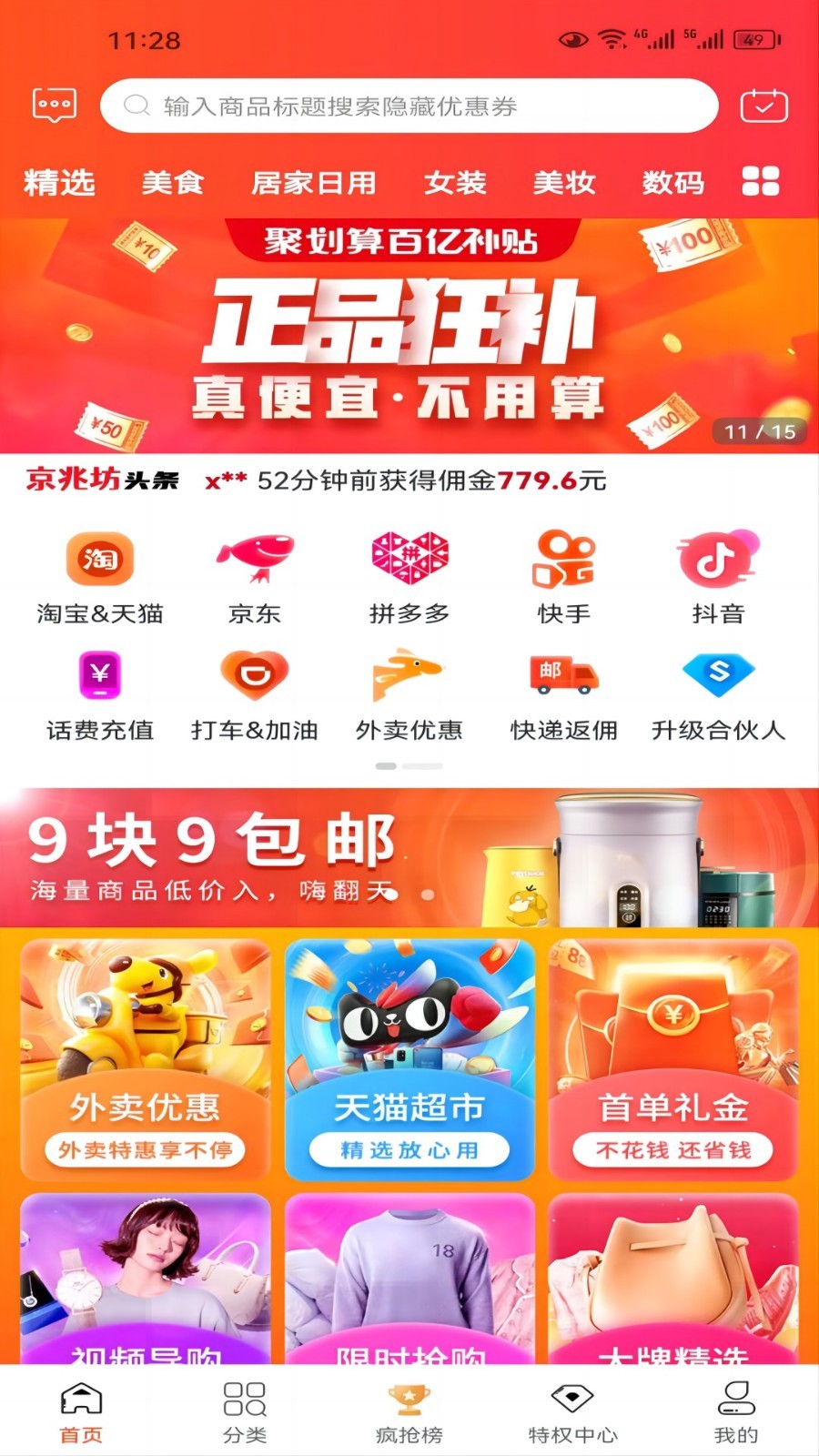 京兆坊软件封面
