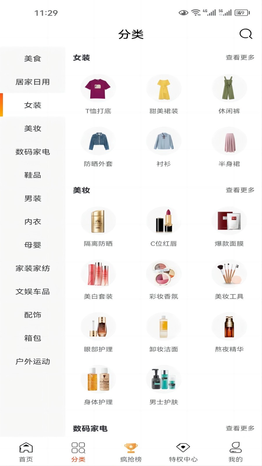 京兆坊软件封面