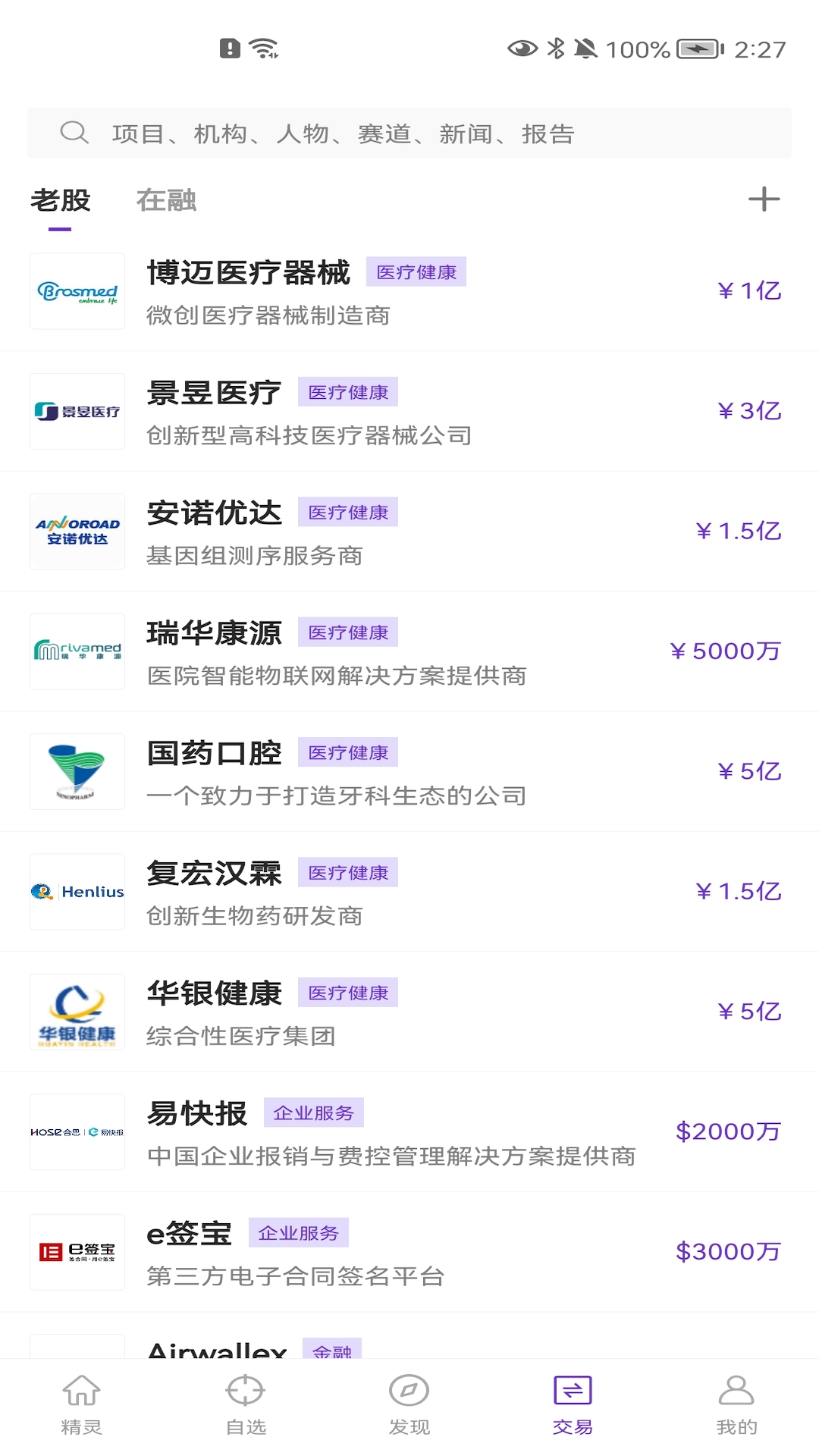 精灵软件封面