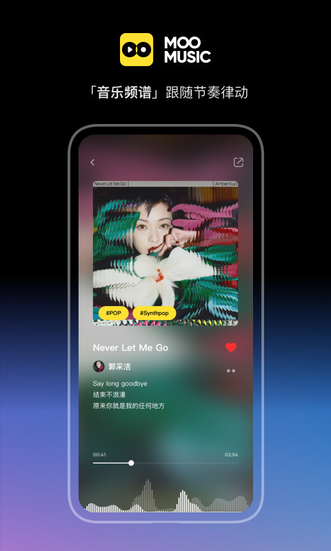 MOO音乐app第1张手机截图